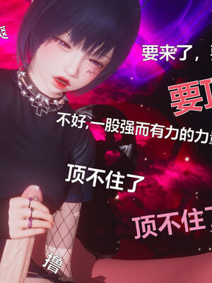 [zf330]靠低级技能魅惑的我开始拯救世界02上_071