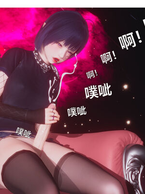 [zf330]靠低级技能魅惑的我开始拯救世界02上_072