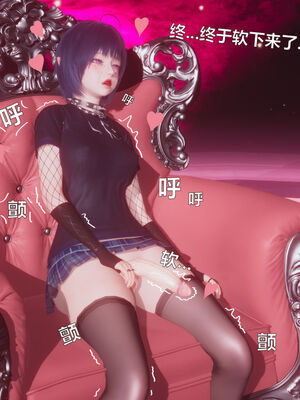 [zf330]靠低级技能魅惑的我开始拯救世界02上_075