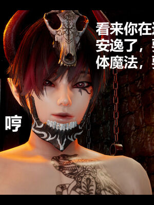 [zf330]靠低级技能魅惑的我开始拯救世界03_021