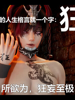 [zf330]靠低级技能魅惑的我开始拯救世界03_022