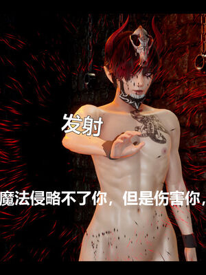 [zf330]靠低级技能魅惑的我开始拯救世界03_023