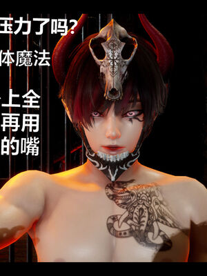 [zf330]靠低级技能魅惑的我开始拯救世界03_025