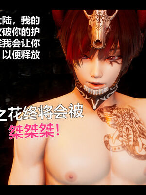 [zf330]靠低级技能魅惑的我开始拯救世界03_033