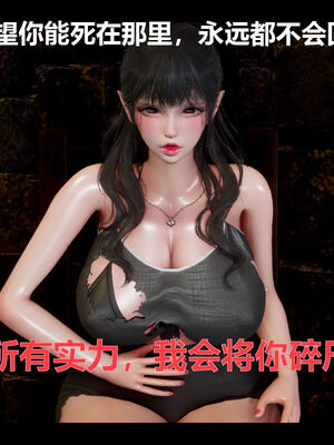 [zf330]靠低级技能魅惑的我开始拯救世界03_035