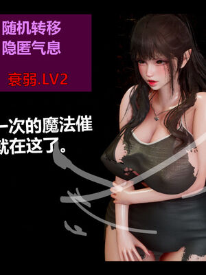 [zf330]靠低级技能魅惑的我开始拯救世界03_038