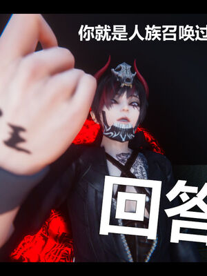 [zf330]靠低级技能魅惑的我开始拯救世界03_057