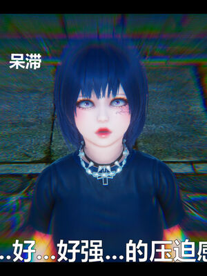 [zf330]靠低级技能魅惑的我开始拯救世界03_058