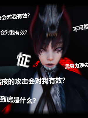 [zf330]靠低级技能魅惑的我开始拯救世界03_065