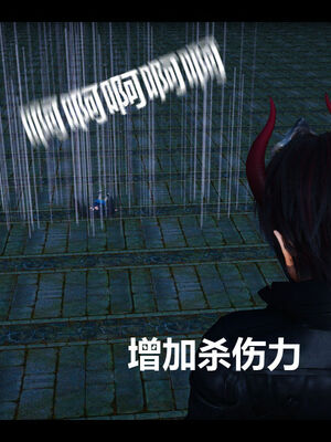 [zf330]靠低级技能魅惑的我开始拯救世界03_067