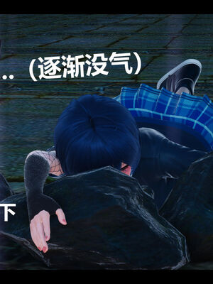 [zf330]靠低级技能魅惑的我开始拯救世界03_068