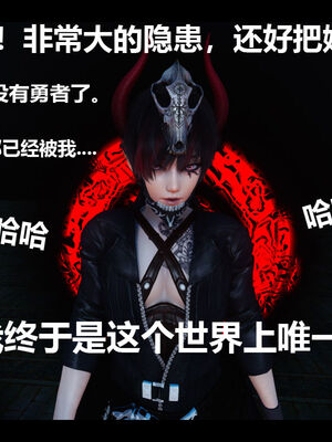 [zf330]靠低级技能魅惑的我开始拯救世界03_069