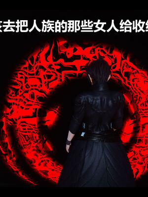 [zf330]靠低级技能魅惑的我开始拯救世界03_070