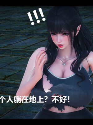 [zf330]靠低级技能魅惑的我开始拯救世界03_076