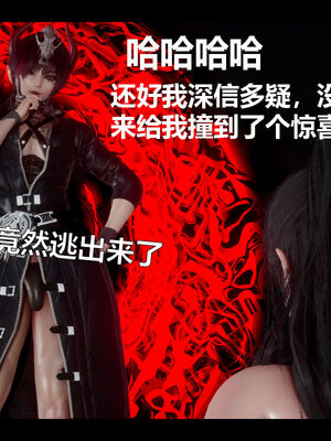 [zf330]靠低级技能魅惑的我开始拯救世界03_084