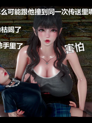 [zf330]靠低级技能魅惑的我开始拯救世界03_086