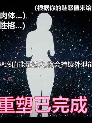 [zf330]靠低级技能魅惑的我开始拯救世界03_116