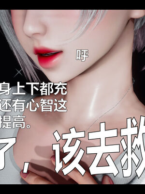 [zf330]靠低级技能魅惑的我开始拯救世界03_122