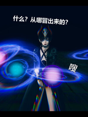 [zf330]靠低级技能魅惑的我开始拯救世界03_131