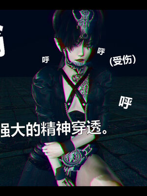 [zf330]靠低级技能魅惑的我开始拯救世界03_134