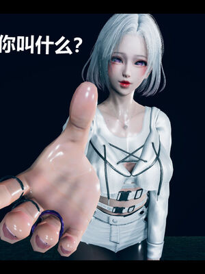 [zf330]靠低级技能魅惑的我开始拯救世界03_141