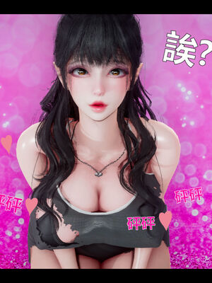 [zf330]靠低级技能魅惑的我开始拯救世界03_142