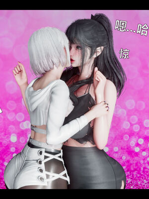 [zf330]靠低级技能魅惑的我开始拯救世界03_149