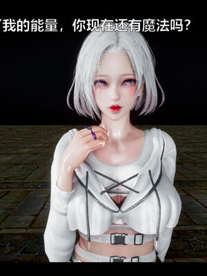 [zf330]靠低级技能魅惑的我开始拯救世界03_155