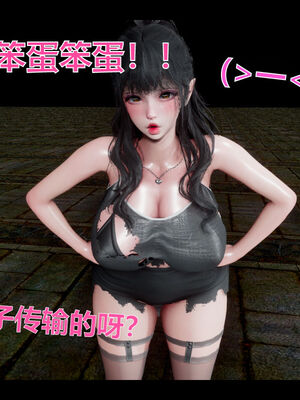 [zf330]靠低级技能魅惑的我开始拯救世界03_156