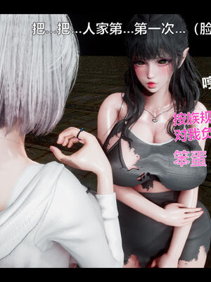 [zf330]靠低级技能魅惑的我开始拯救世界03_158