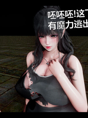 [zf330]靠低级技能魅惑的我开始拯救世界03_159