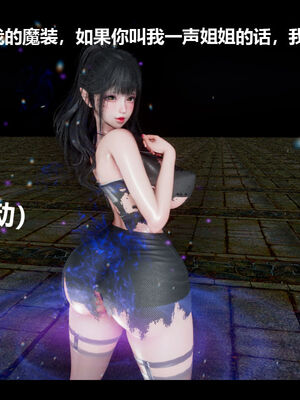 [zf330]靠低级技能魅惑的我开始拯救世界03_160