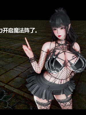 [zf330]靠低级技能魅惑的我开始拯救世界03_166