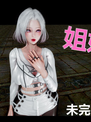 [zf330]靠低级技能魅惑的我开始拯救世界03_168