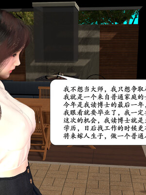 [鱼翔浅底]博士生导师的毕业考核01_016