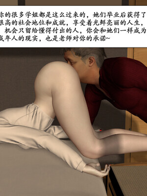 [鱼翔浅底]博士生导师的毕业考核01_096