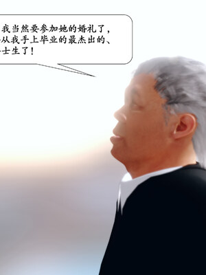 [鱼翔浅底]博士生导师的毕业考核02_017