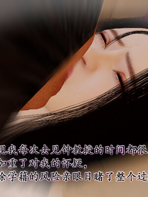 [鱼翔浅底]博士生导师的毕业考核02_108