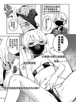 [菖蒲] 隣人は有名配信者4人目は想像よりうるさい_175