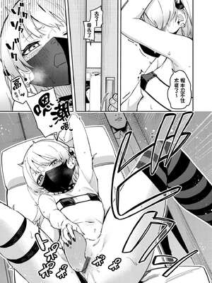 [菖蒲] 隣人は有名配信者4人目は想像よりうるさい_177