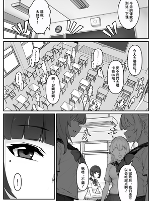 [pz屋台 (pz-x)]JKお嬢さまのリアル脱出ゲーム|JK大小姐的密室逃脫遊戲 1~3[中国翻訳][疏碼]_003