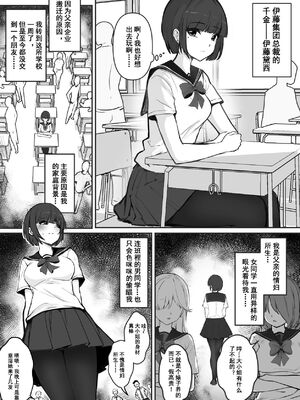 [pz屋台 (pz-x)]JKお嬢さまのリアル脱出ゲーム|JK大小姐的密室逃脫遊戲 1~3[中国翻訳][疏碼]_004