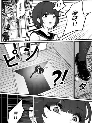 [pz屋台 (pz-x)]JKお嬢さまのリアル脱出ゲーム|JK大小姐的密室逃脫遊戲 1~3[中国翻訳][疏碼]_008