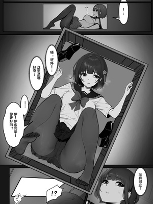 [pz屋台 (pz-x)]JKお嬢さまのリアル脱出ゲーム|JK大小姐的密室逃脫遊戲 1~3[中国翻訳][疏碼]_009