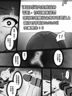 [pz屋台 (pz-x)]JKお嬢さまのリアル脱出ゲーム|JK大小姐的密室逃脫遊戲 1~3[中国翻訳][疏碼]_012