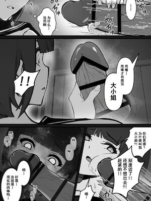 [pz屋台 (pz-x)]JKお嬢さまのリアル脱出ゲーム|JK大小姐的密室逃脫遊戲 1~3[中国翻訳][疏碼]_013