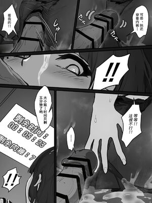 [pz屋台 (pz-x)]JKお嬢さまのリアル脱出ゲーム|JK大小姐的密室逃脫遊戲 1~3[中国翻訳][疏碼]_020