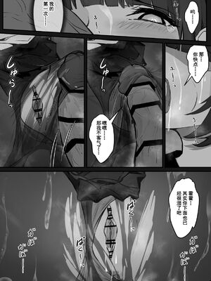 [pz屋台 (pz-x)]JKお嬢さまのリアル脱出ゲーム|JK大小姐的密室逃脫遊戲 1~3[中国翻訳][疏碼]_021