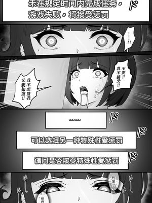 [pz屋台 (pz-x)]JKお嬢さまのリアル脱出ゲーム|JK大小姐的密室逃脫遊戲 1~3[中国翻訳][疏碼]_032