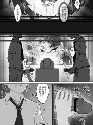 [pz屋台 (pz-x)]JKお嬢さまのリアル脱出ゲーム|JK大小姐的密室逃脫遊戲 1~3[中国翻訳][疏碼]_033